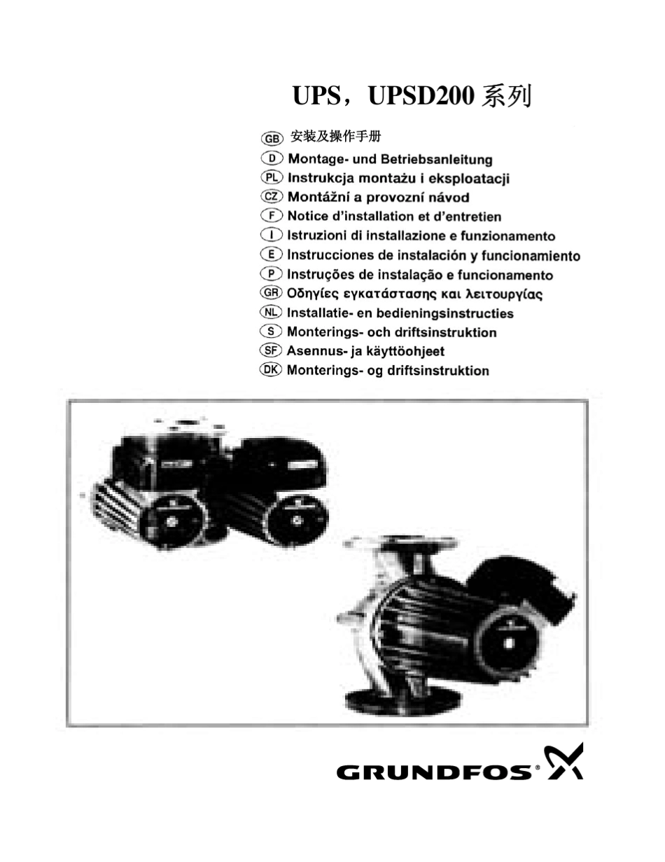 格兰富说明书_第1页