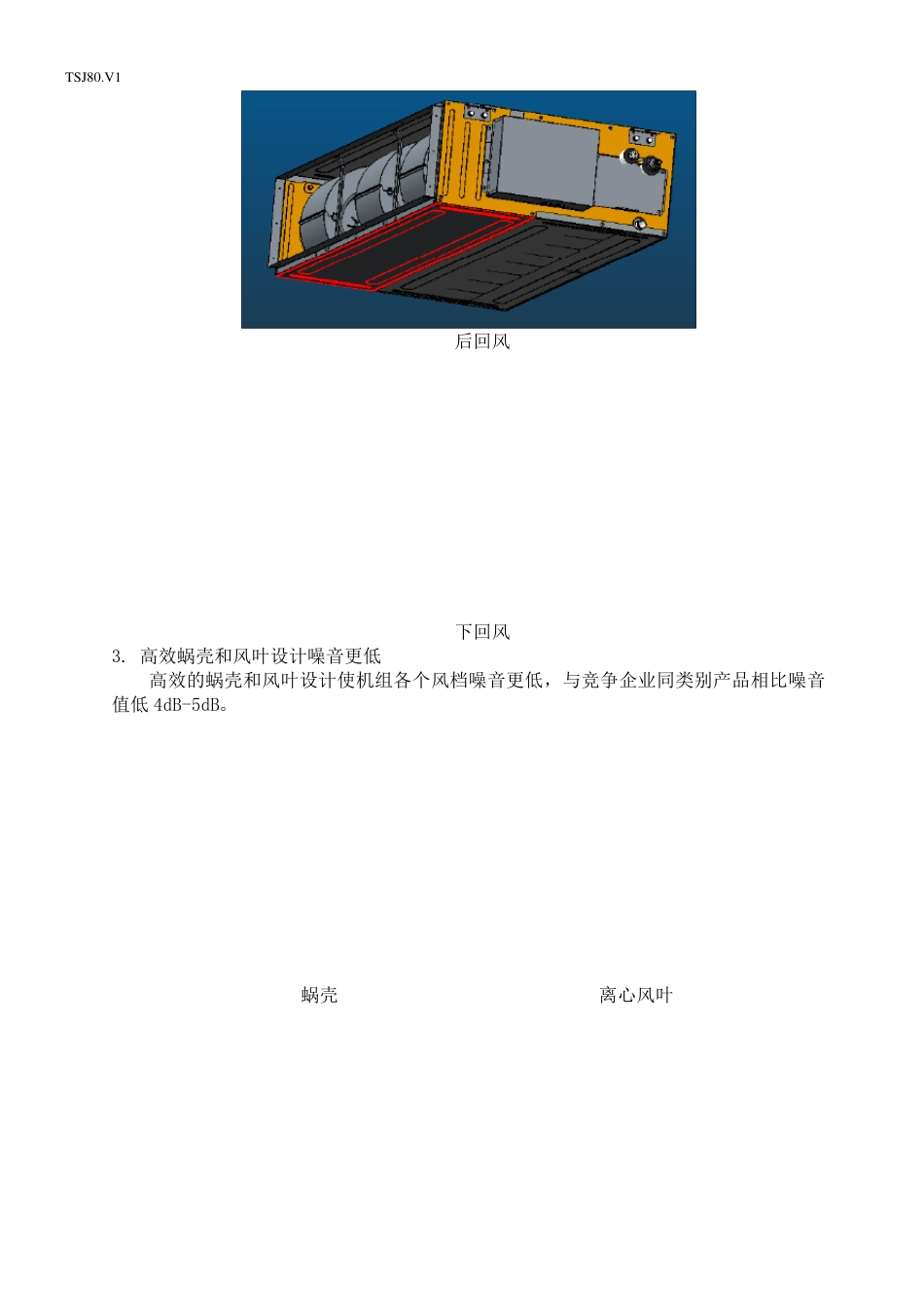 格力D系列风管机_第3页