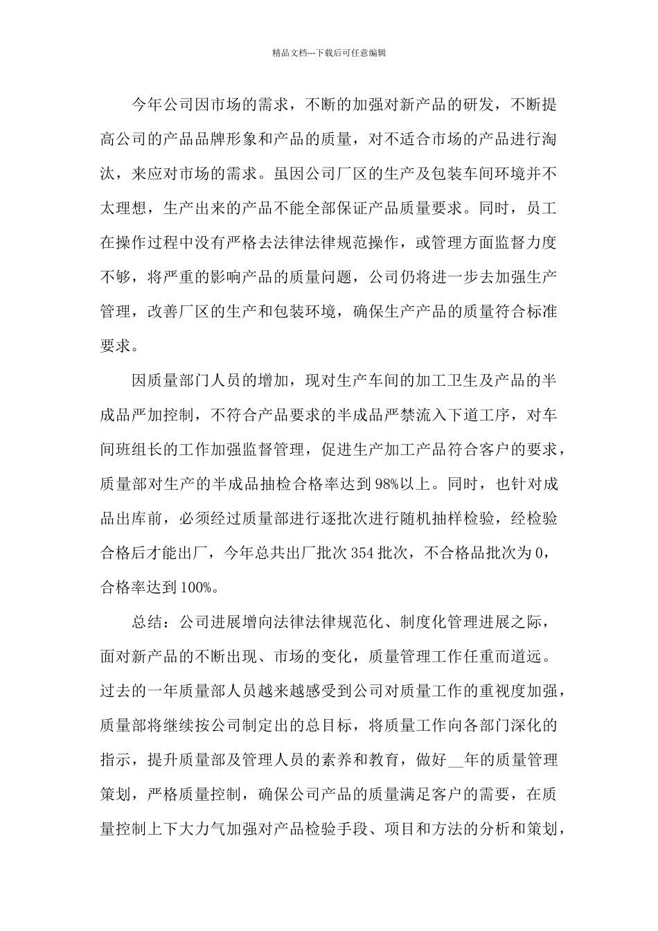职工个人学习心得体会5篇_第2页