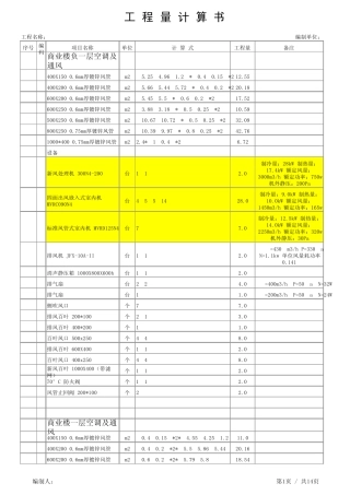 格力室外机中央空调价格表