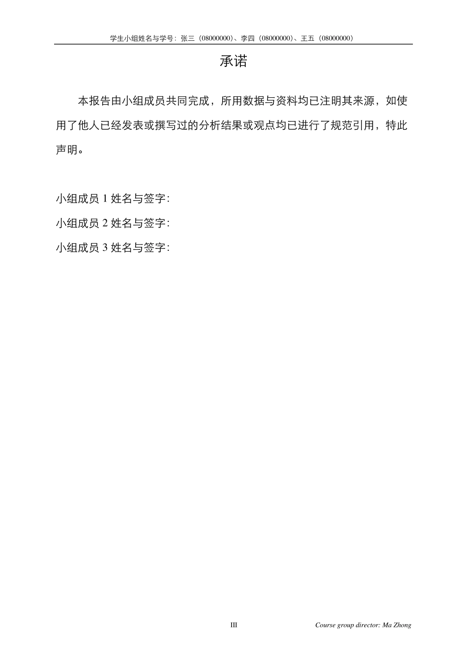 格力电器企业价值评估_第3页