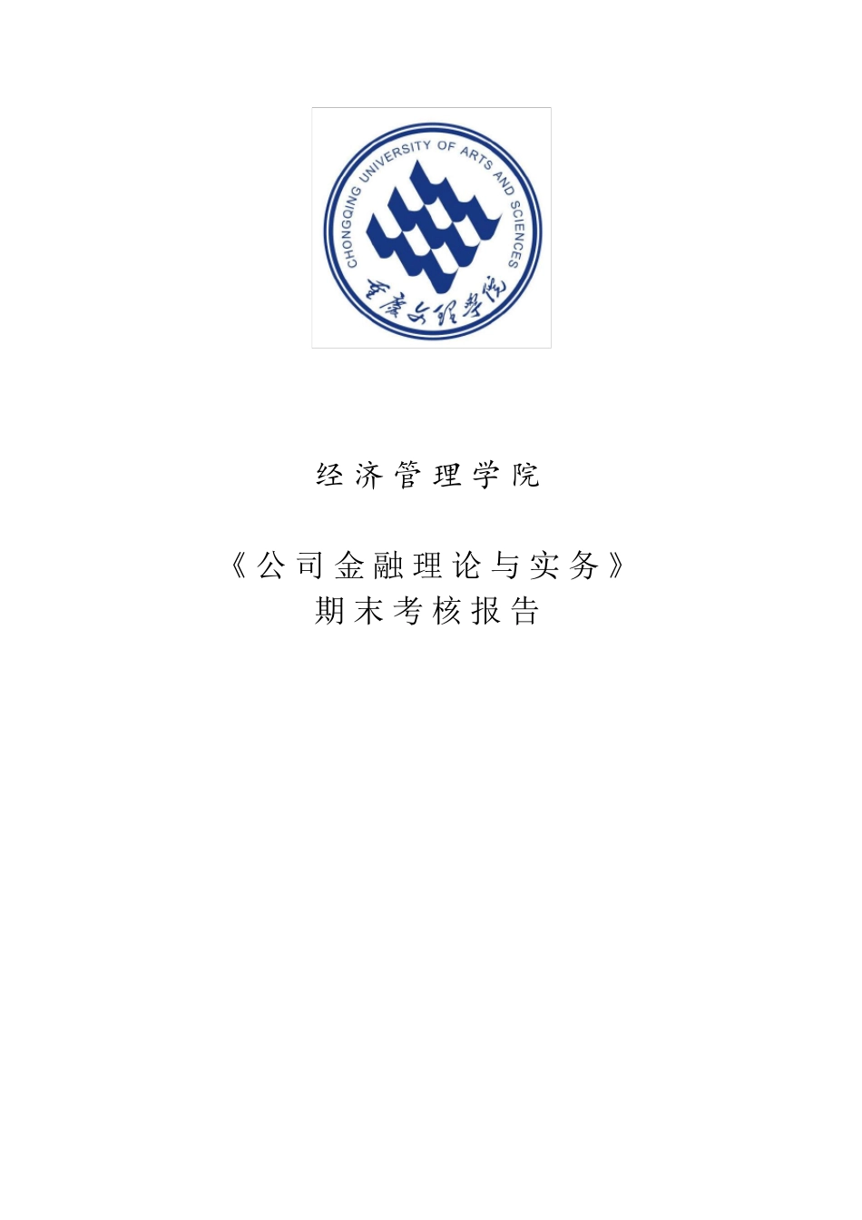 格力电器投资分析报告_第1页