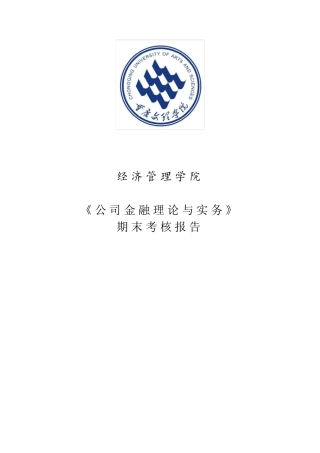 格力电器投资分析报告