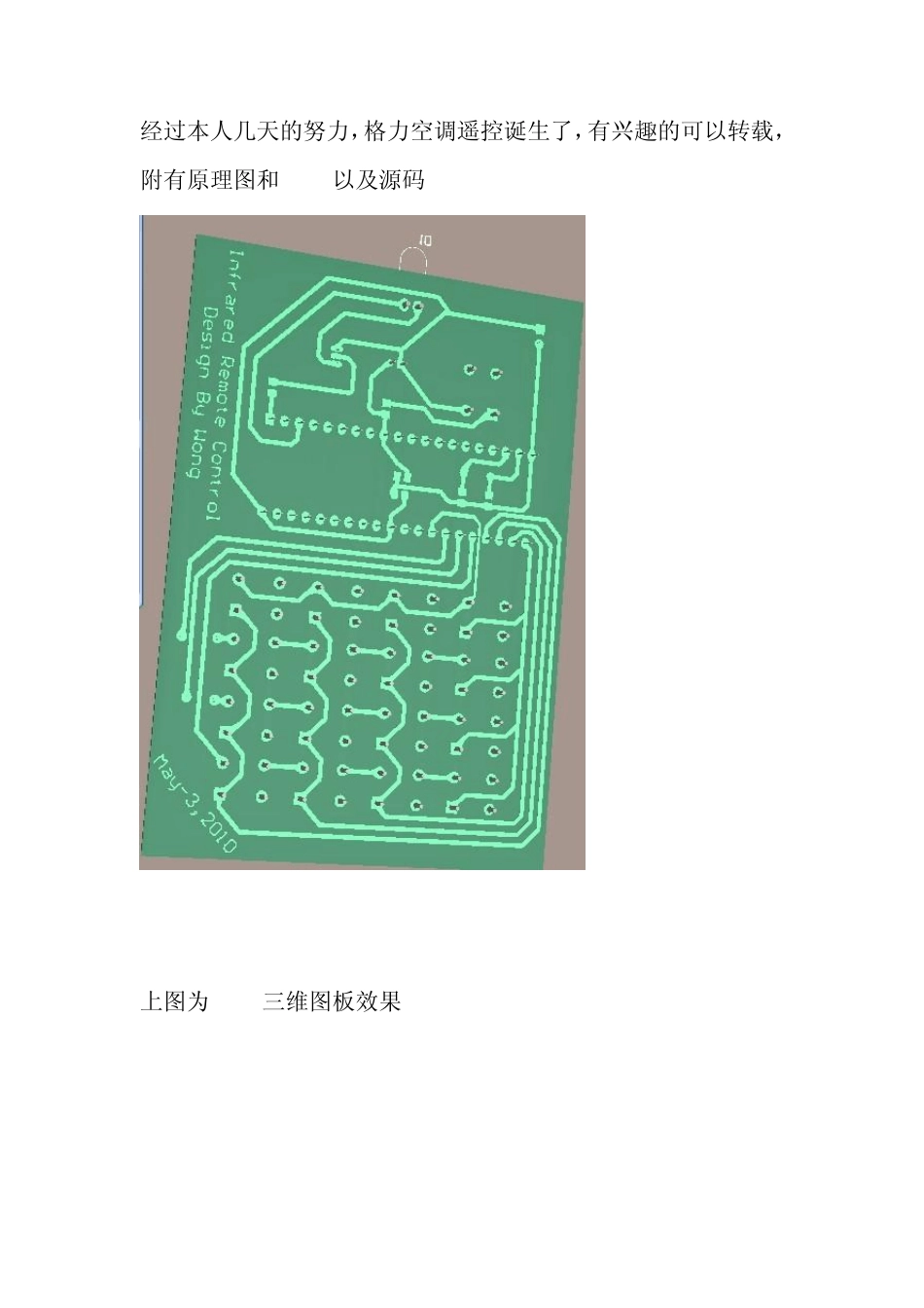 格力空调遥控_第1页