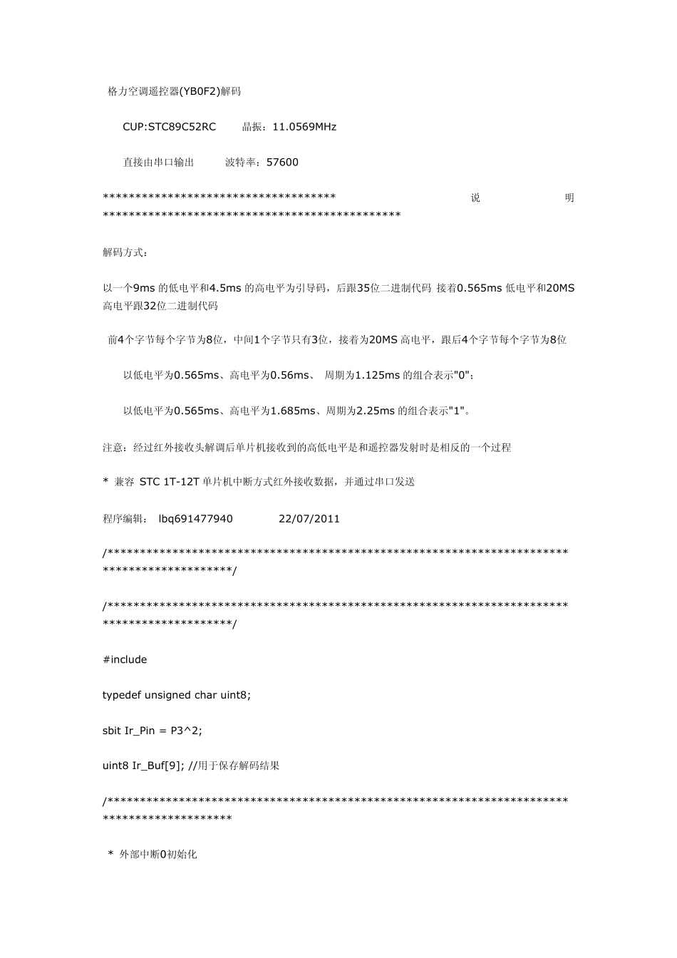 格力空调遥控器_第1页