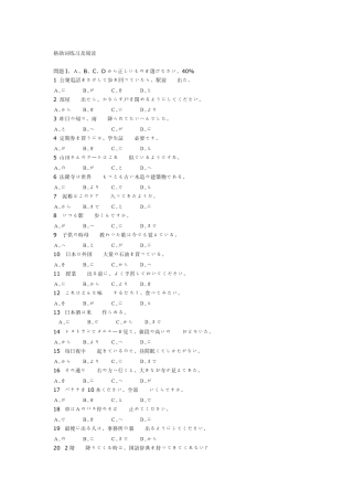 格助词练习及阅读