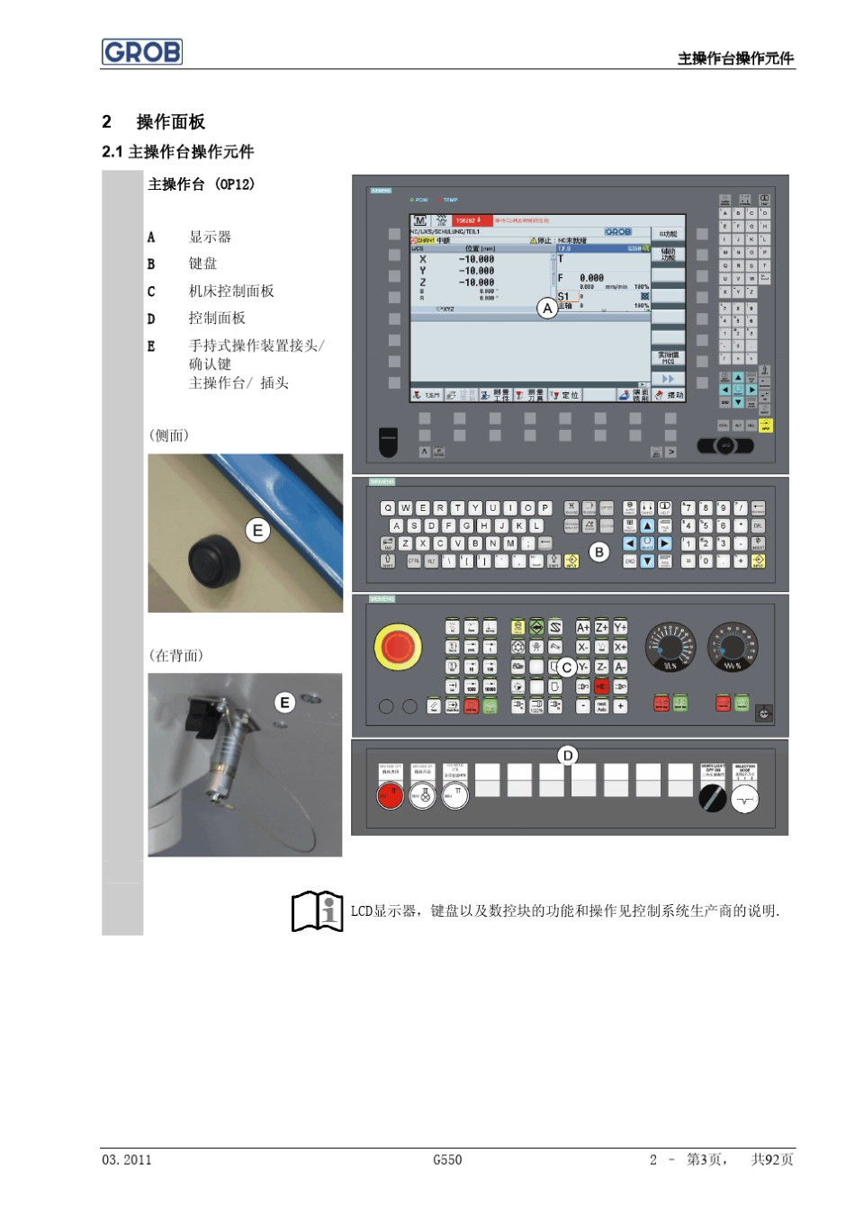 格劳博操作说明书_第3页