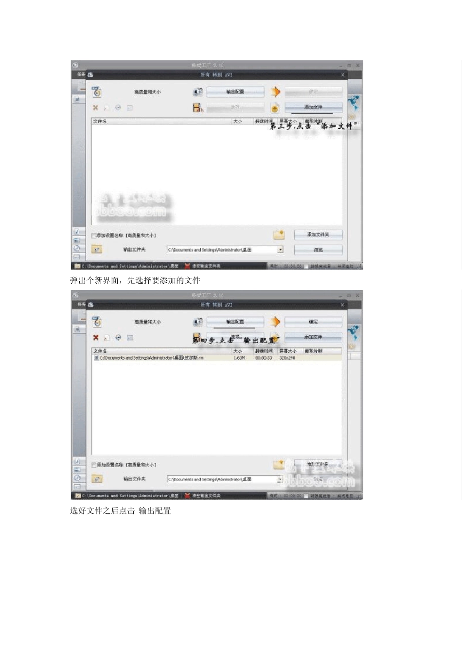 格式化工厂的用法_第2页