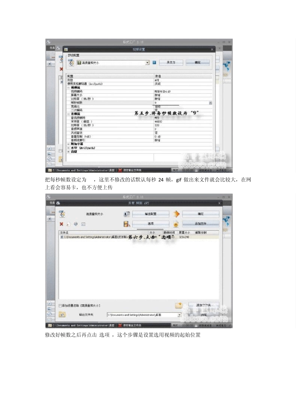 格式化工厂的用法_第3页