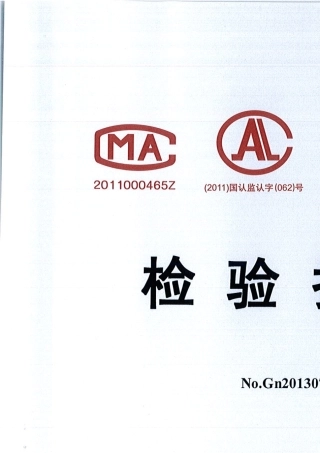 格瑞德排烟防火阀检测报告
