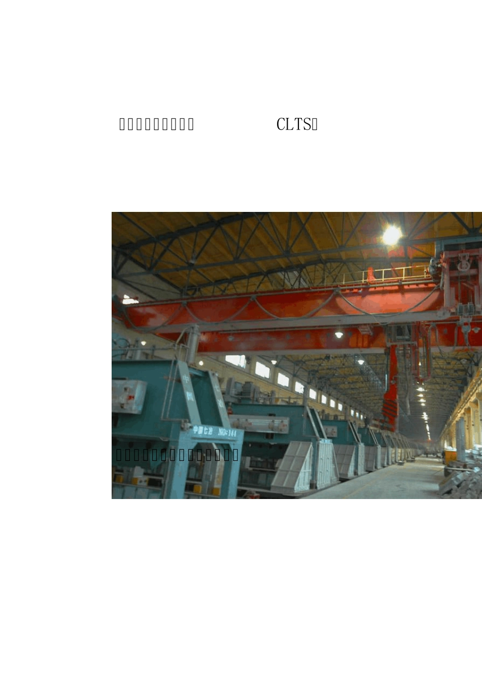 格雷母线在行车定位上的应用_第1页