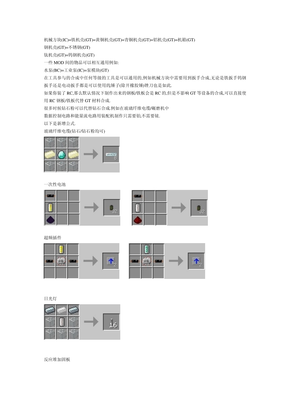 格雷科技说明书_第1页