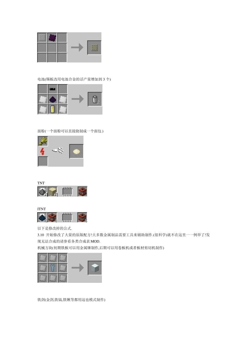 格雷科技说明书_第2页
