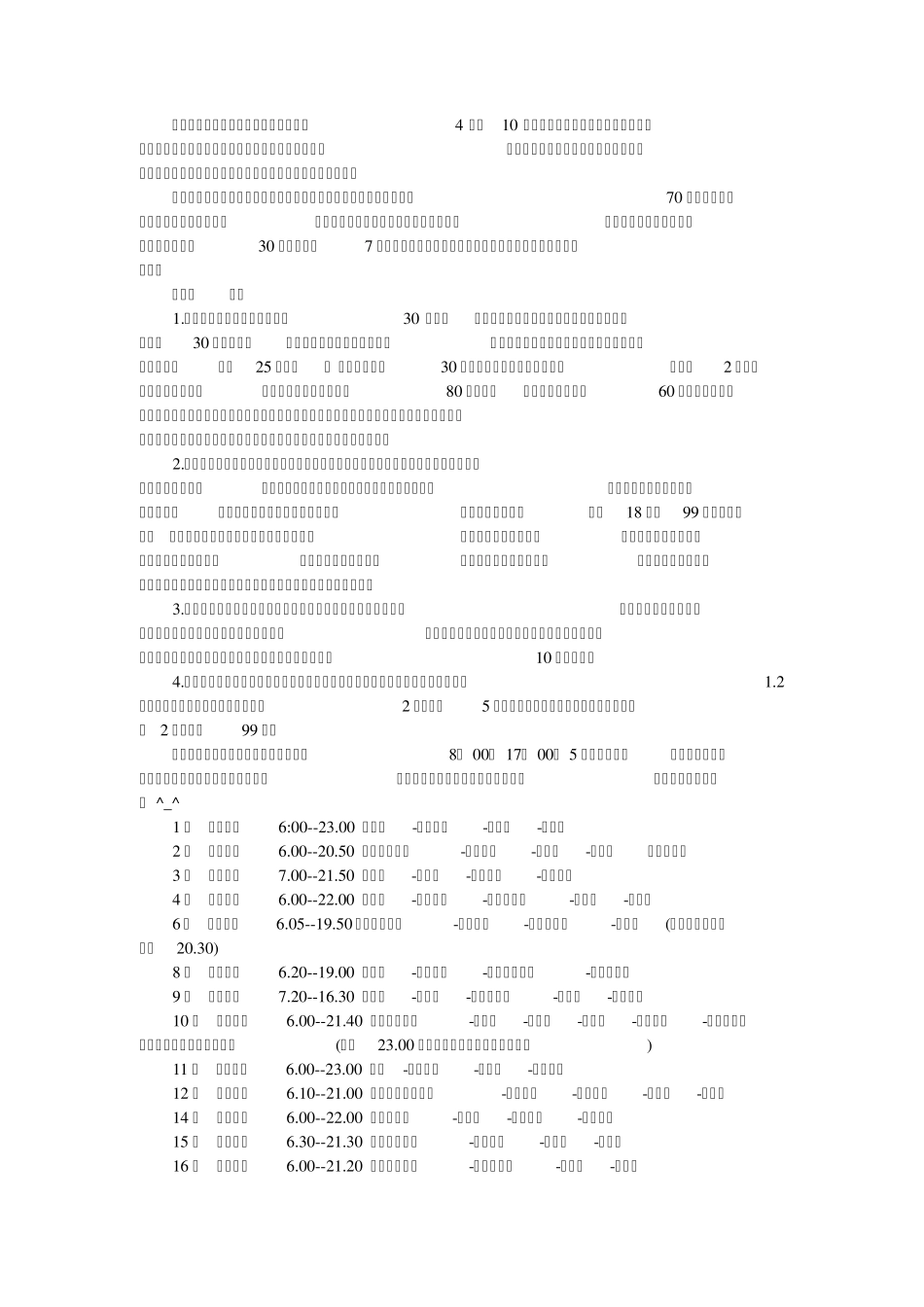 桂林市区自助游攻略_第1页