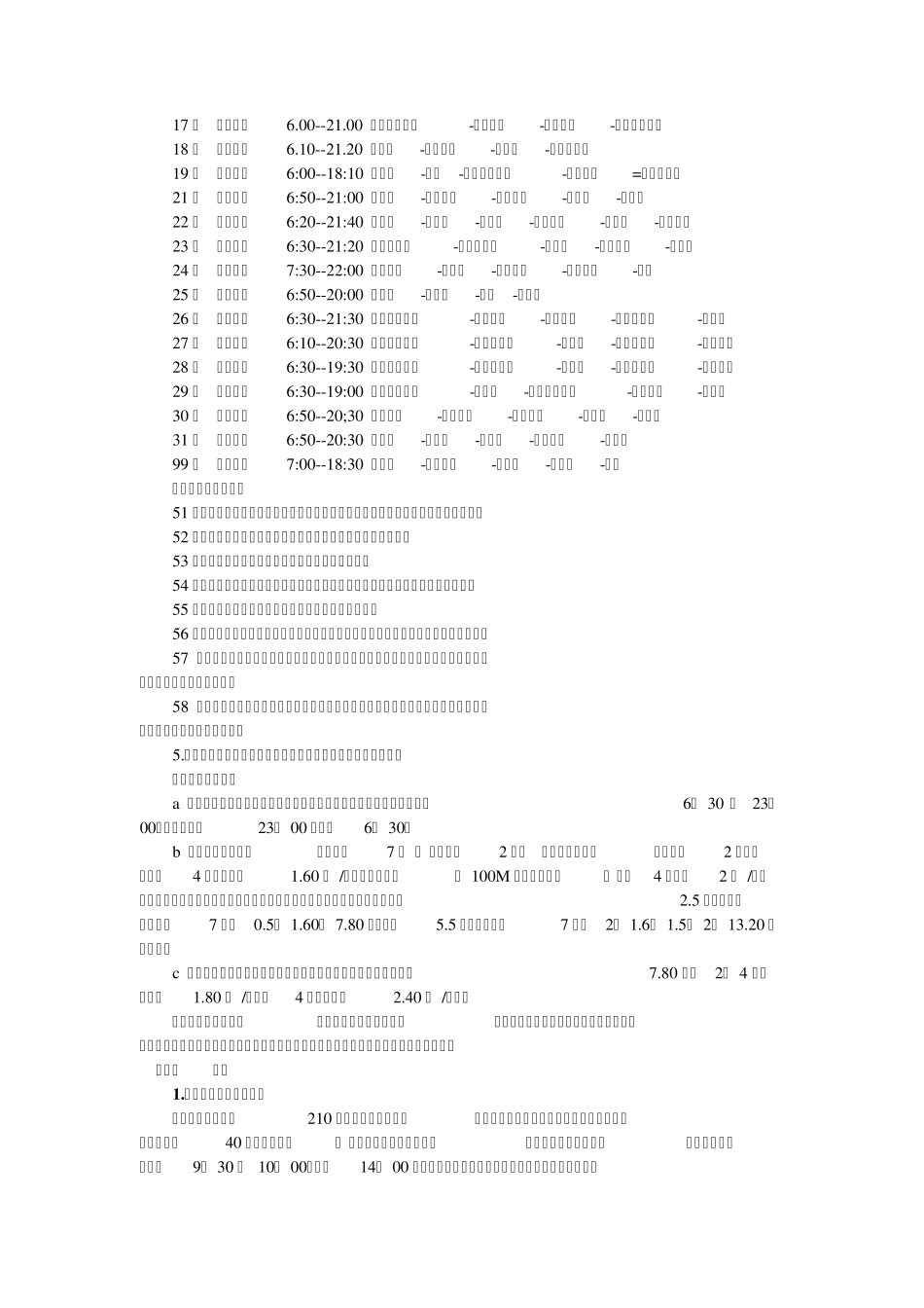 桂林市区自助游攻略_第2页