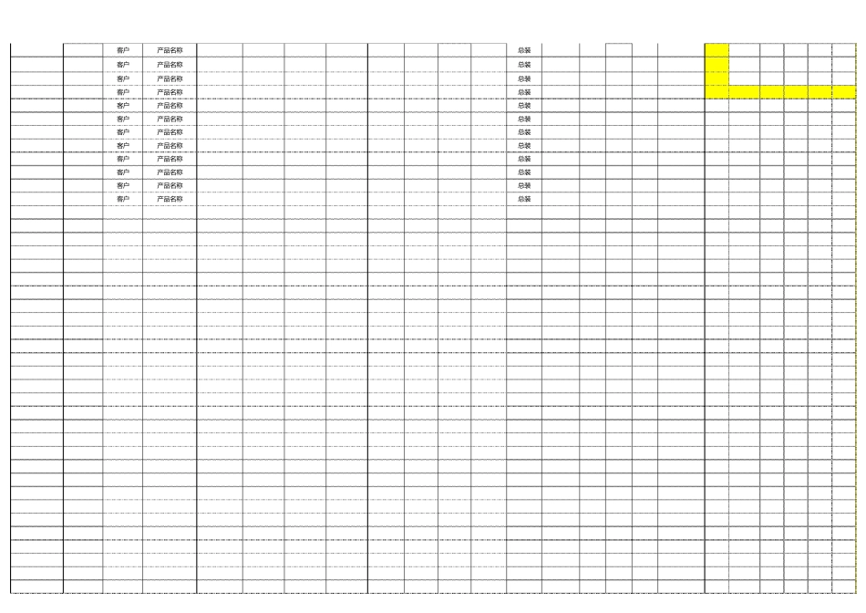 桃木剑生产排程工具V2.0_第2页