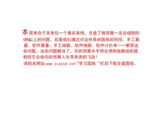 框架实例图纸1号办公楼1