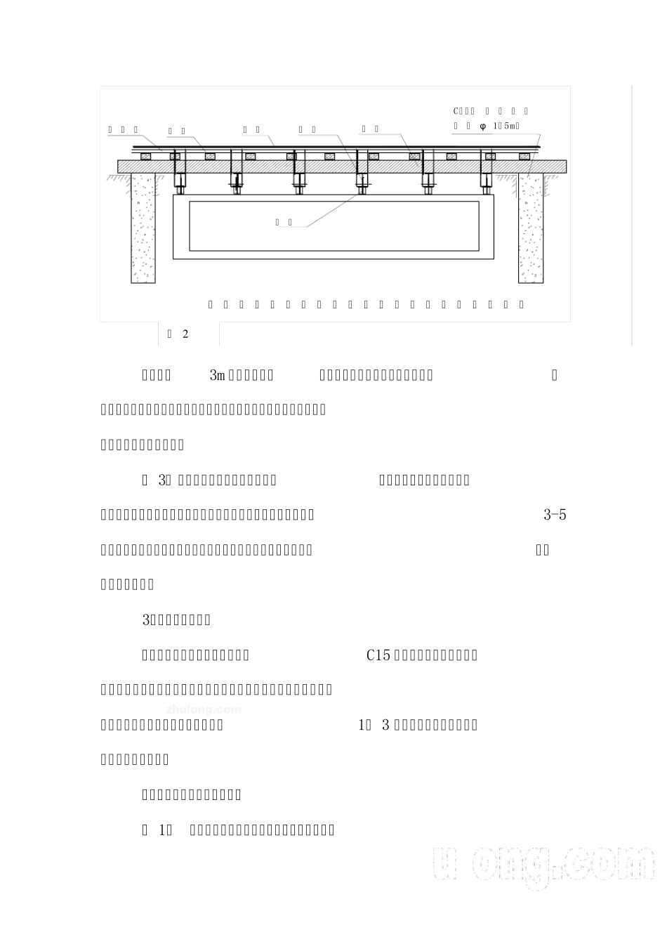 框架涵顶进施工方案_第3页