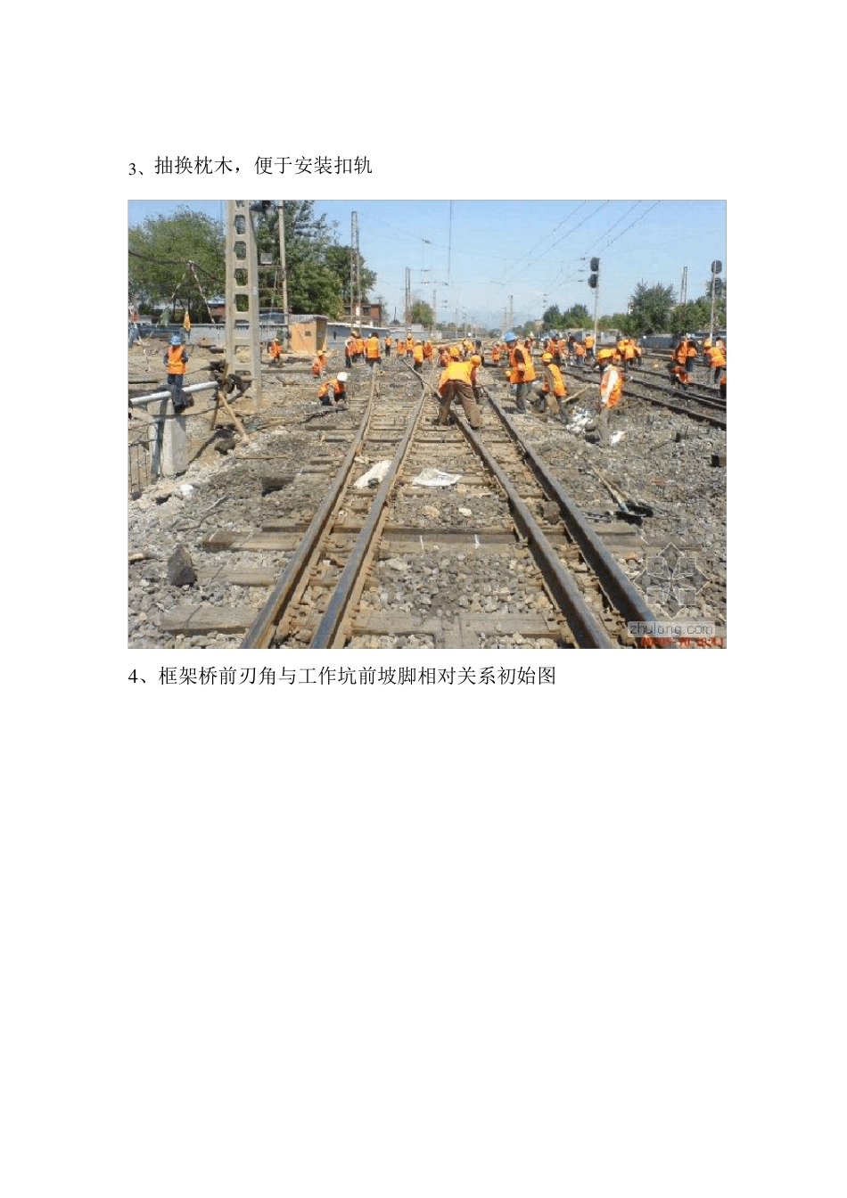 框架涵顶进现场施工(附照片)_第3页