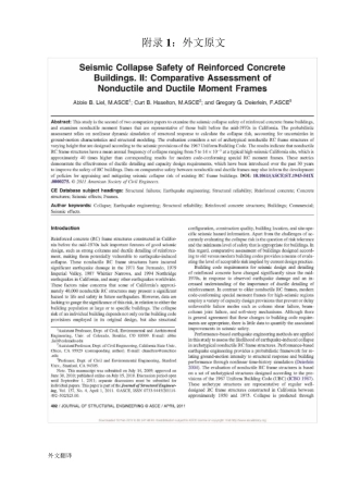 框架结构毕业设计外文文献翻译(外文原文中文翻译)