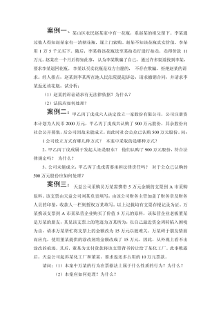 案例一、某山区农民赵某家中有一花瓶