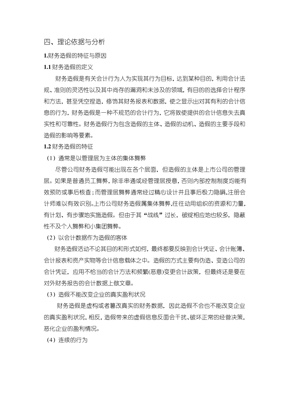 案例使用说明_第2页