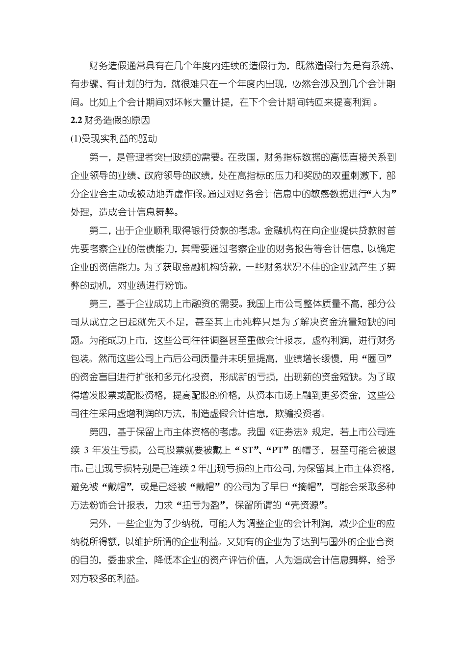 案例使用说明_第3页