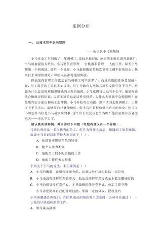 案例分析(6道)