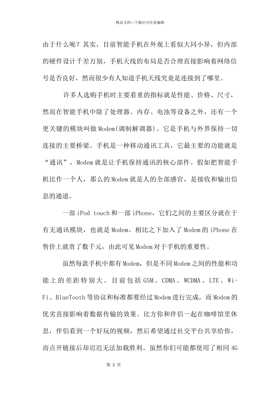 联想B460不明原因不开机维修案例_第2页