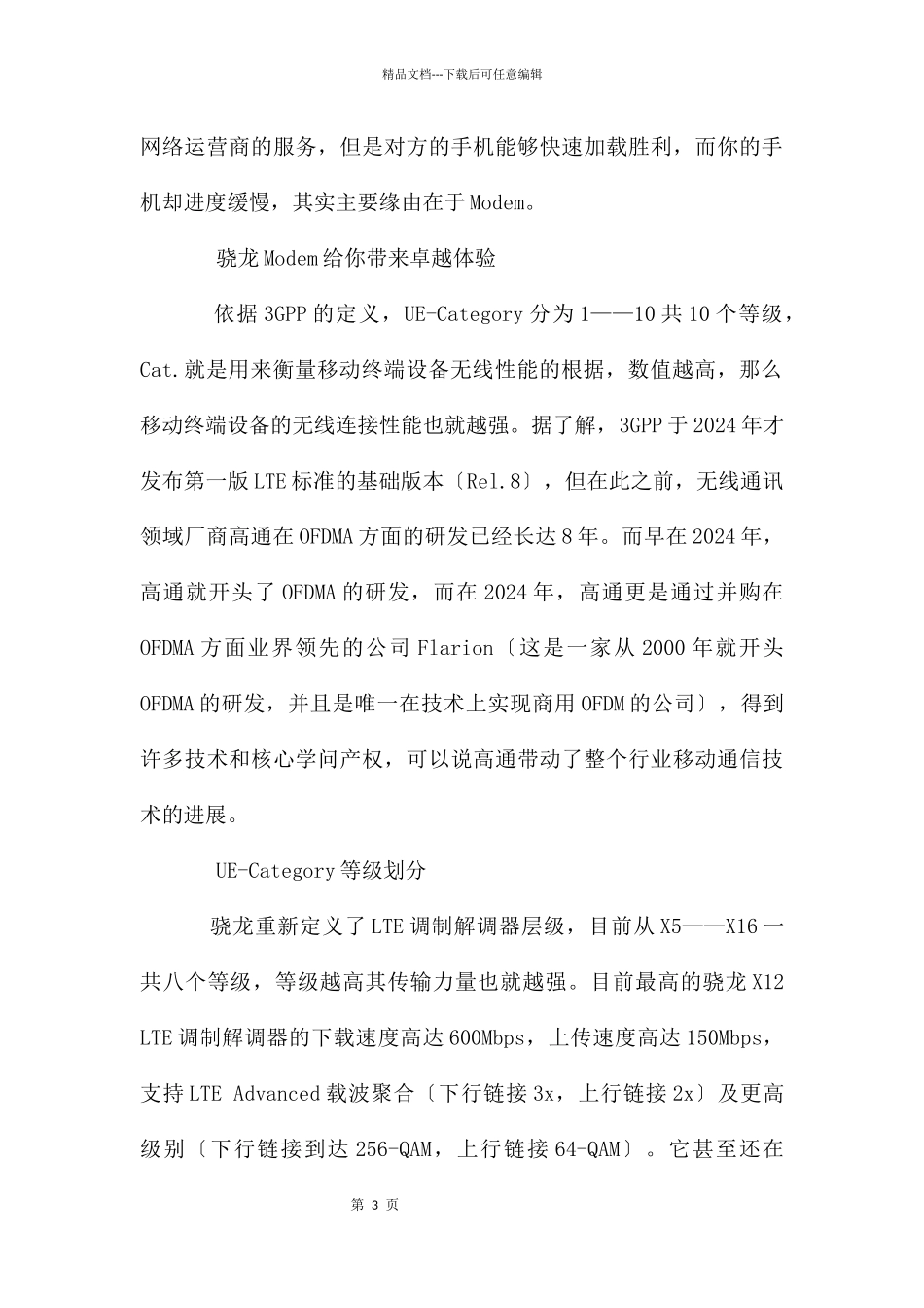 联想B460不明原因不开机维修案例_第3页