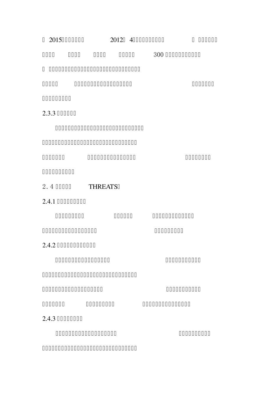 案例分析五大连池_第3页