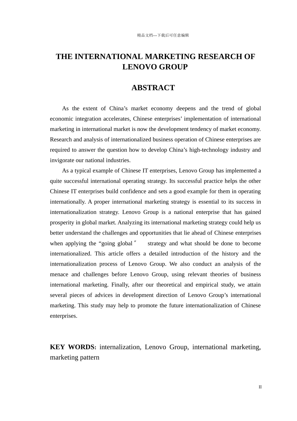 联想集团国际化营销研究分析_第2页