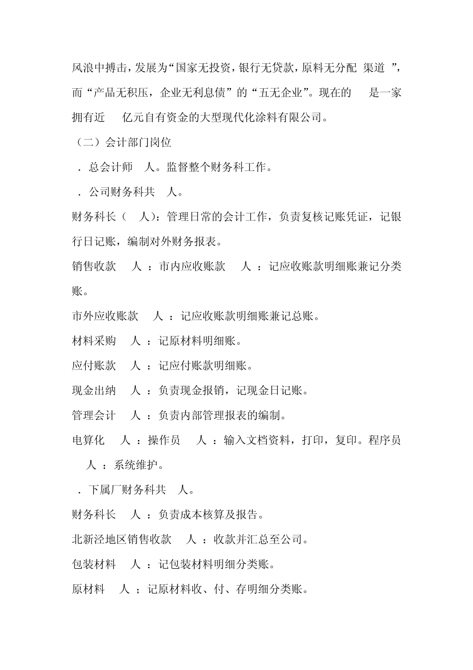 案例分析第一小组_第2页