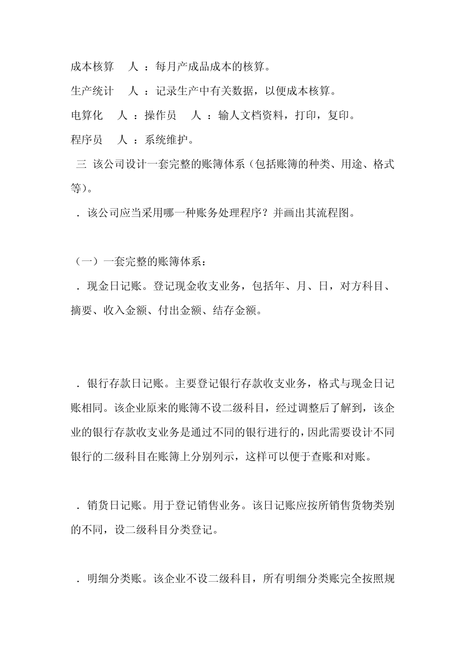 案例分析第一小组_第3页