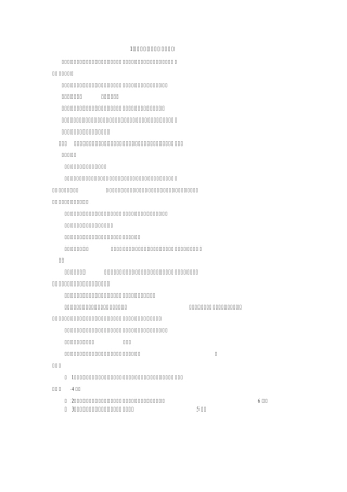 案例分析课堂(人力资源)