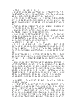 案例分析题及答案