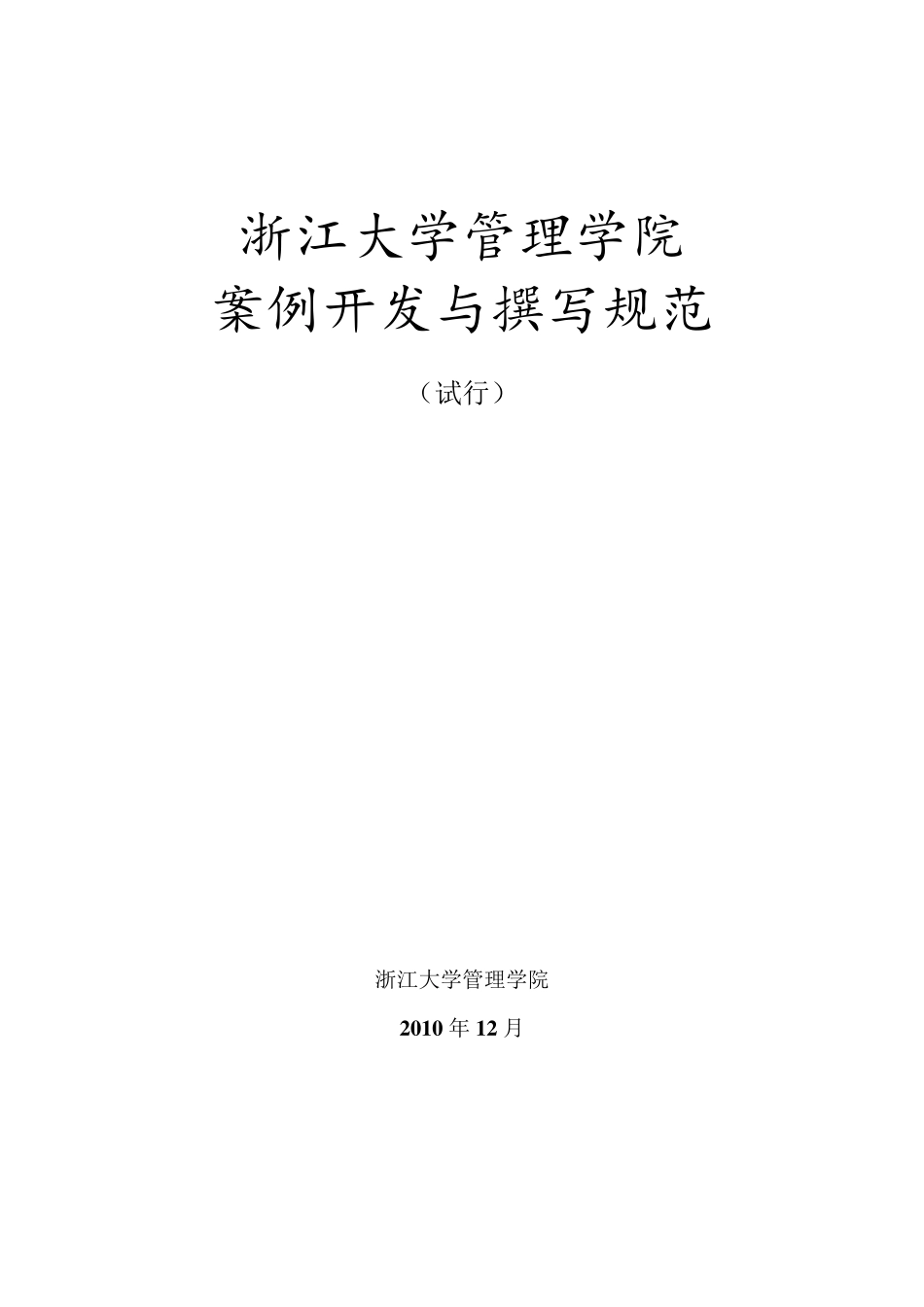 案例撰写内容主要包括那几个要点_第1页
