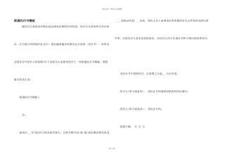 联通委托书模板