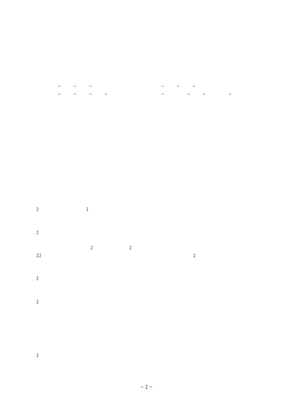 案防知识复习题库(柜员)_第2页