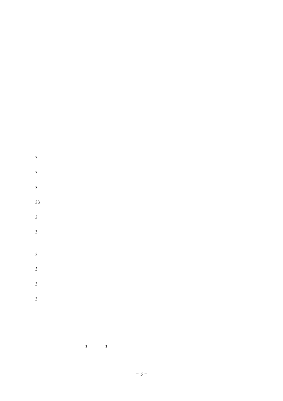 案防知识复习题库(柜员)_第3页