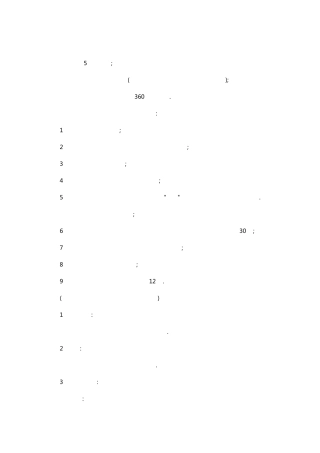 桌上足球规则介绍