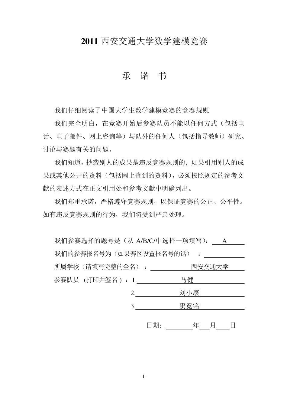 桌椅设计模型_第1页