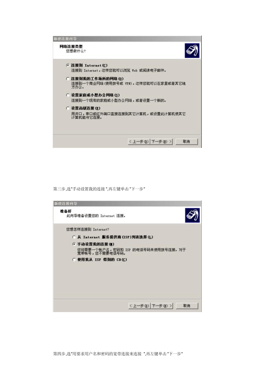 桌面上宽带连接图标没有？_第3页