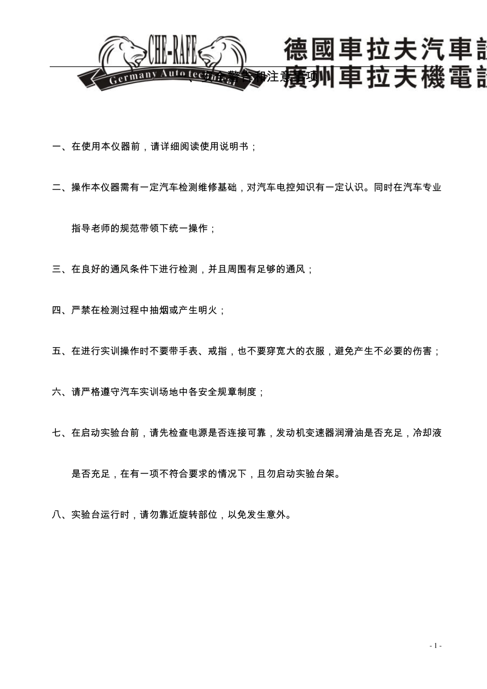 桑塔纳2000GSI电控发动机实训台_第1页