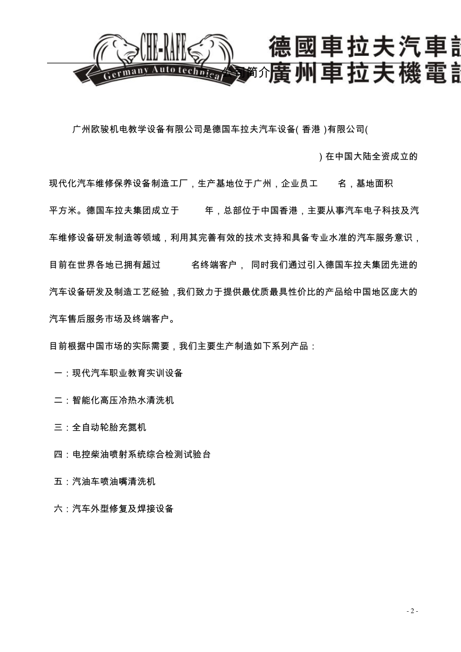 桑塔纳2000GSI电控发动机实训台_第2页