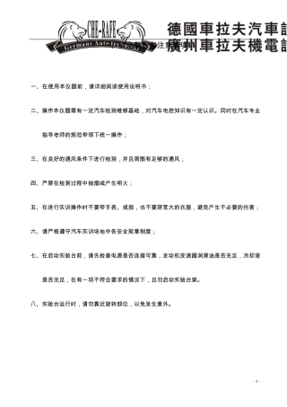 桑塔纳2000GSI电控发动机实训台