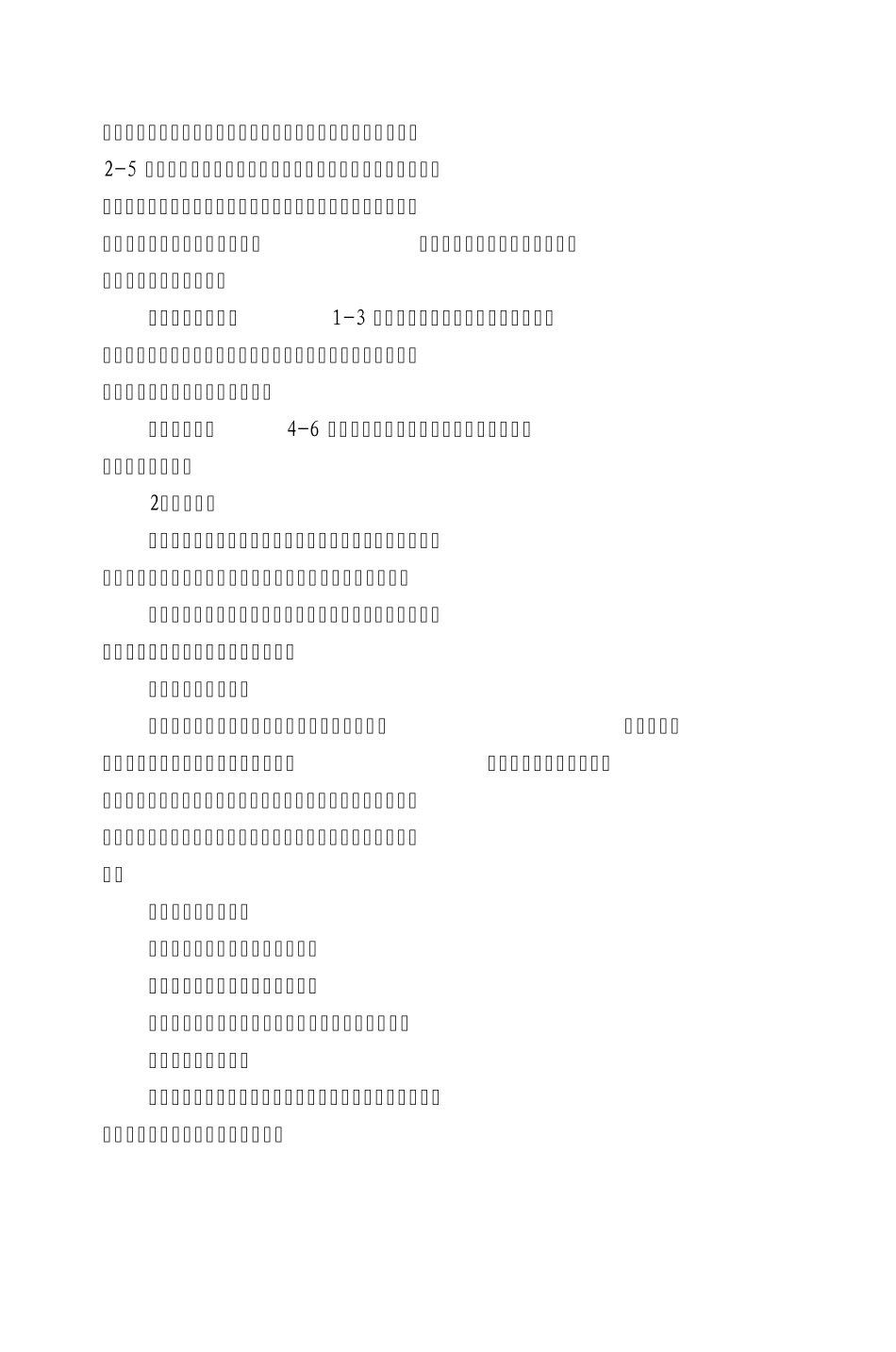 桓仁县中小学生信息技术应用能力大赛实施细_第2页