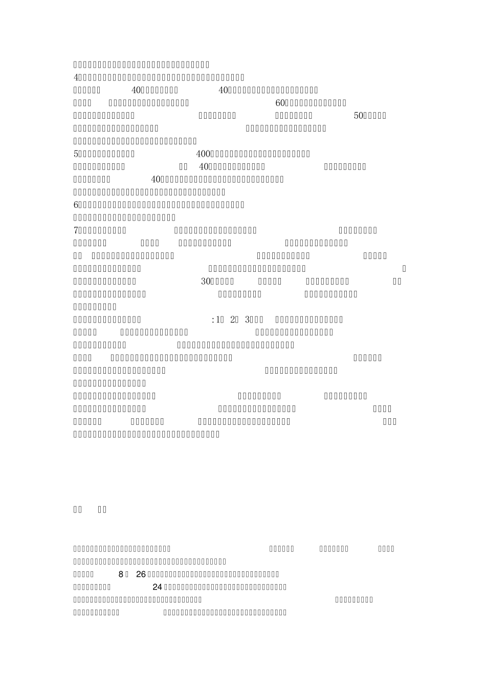 档位和速度的匹配_第2页