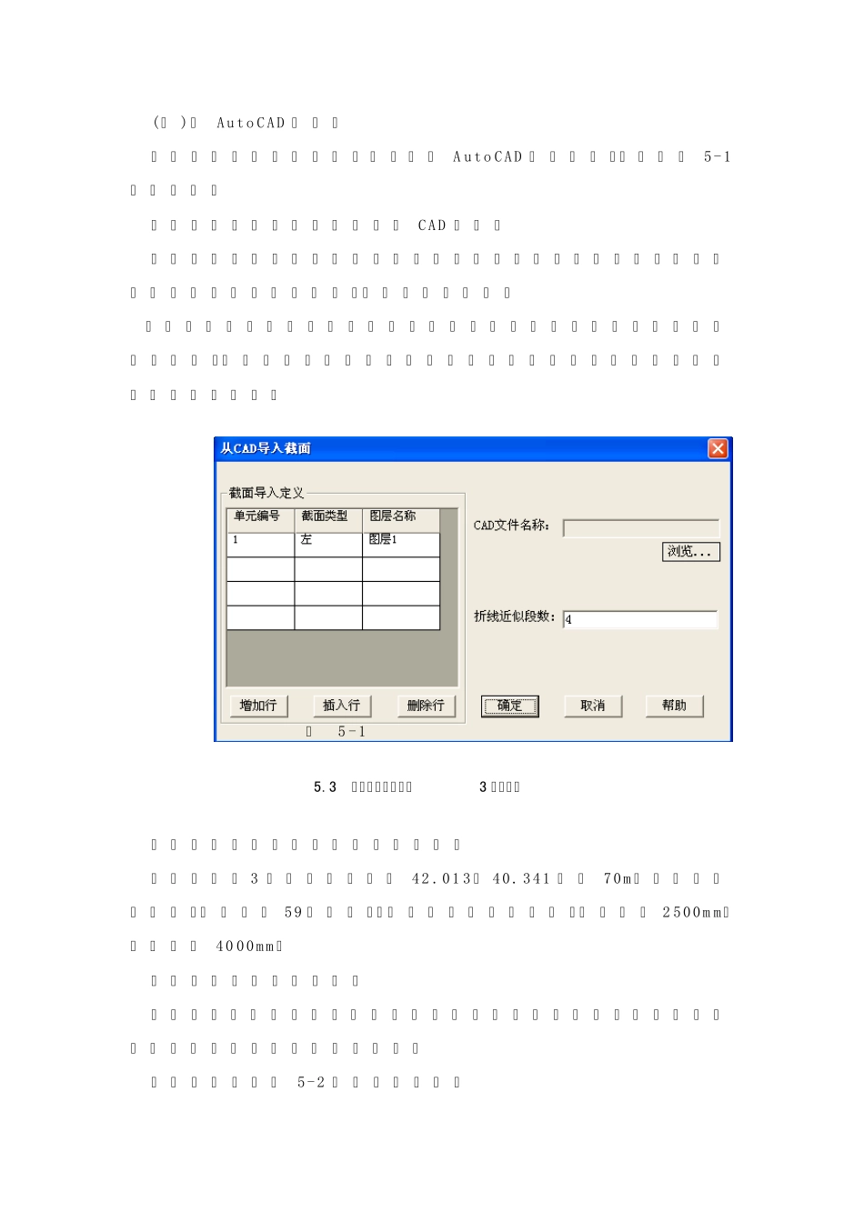 桥博输入方法_第2页