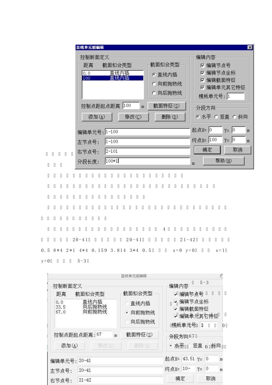桥博输入方法_第3页